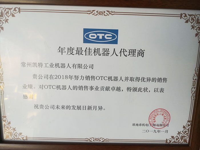 PG电子机器人-- OTC2018年度最佳机器人代理商