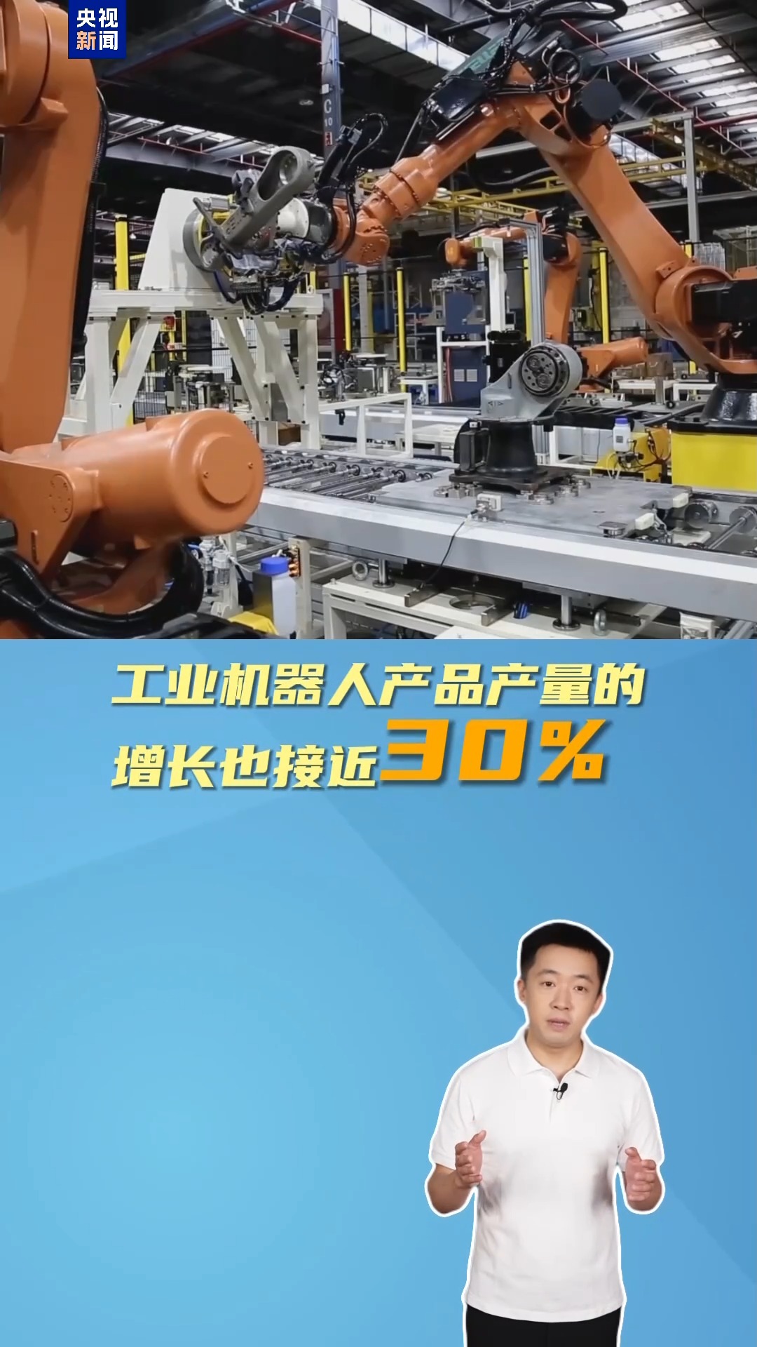 AI为经济增长不断“上分”！看中国经济半年报里的“含智量”