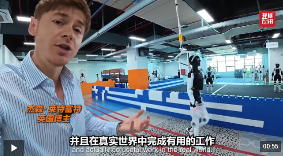 海外博主看中国 | 科技赋能“不一样的”成都