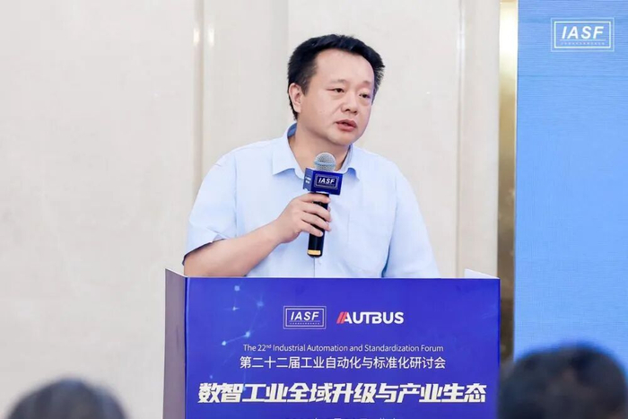 从油气管道到智能机器人，AUTBUS国产总线如何重塑数智工业底座？这场论坛给出了AUTBUS的硬核答案